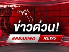 กองทัพภาค2 แจ้งด่วน คืนนี้เขมรเตรียมใช้ จรวด BM-21 ยิงเข้ามาในประเทศไทย