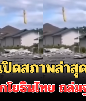 เปิดสภาพล่าสุด หลังนาวิกโยธินไทย ถล่มฐานเขมร พื้นที่ทมอดา แทบไม่เหลือซาก