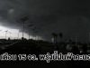 กรมอุตุฯ เปิดรายชื่อ 15 จังหวัด พรุ่งนี้เจอฝนฟ้าคะนอง