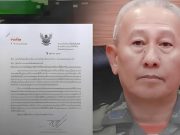 ด่วน !! ประกาศกฏอัยการศึกแล้ว !!นี่ล่ะคือสิ่งที่รอคอยมานาน