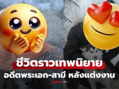 ราวเทพนิยาย! เปิดชีวิต “อดีตพระเอกช่องดัง” หลังวิวาห์แฟนหนุ่มเศรษฐีอิตาลี ที่อายุห่างกัน 20 ปี