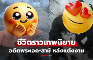 ราวเทพนิยาย! เปิดชีวิต “อดีตพระเอกช่องดัง” หลังวิวาห์แฟนหนุ่มเศรษฐีอิตาลี ที่อายุห่างกัน 20 ปี