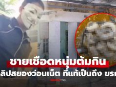 จับแล้ว มือฆ่าสยอง เชือดหนุ่มเวียดนามต้มกิน ขายคลิปดาร์กเว็บ พบเป็นถึง ขรก.ระดับสูง