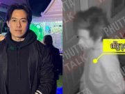 ไอซ์ สารวัตร แจงเปิดคลิปวงจรปิดบ้าน นัทปง ก่อนส่งให้ตร. เผยเจตนาที่แท้จริง