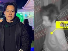 ไอซ์ สารวัตร แจงเปิดคลิปวงจรปิดบ้าน นัทปง ก่อนส่งให้ตร. เผยเจตนาที่แท้จริง