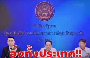 ด่วน! สธ. ยอมพูดแล้ว กรณีลือยอดดับพุ่ง 1,000 ราย เปิดยอดล่าสุด