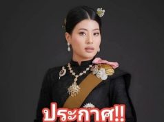 ประกาศ!! เจ้าฟ้าสิริวัณณวรีฯ วันนี้.อึ้งทั้ประเทศ.(มีวีดีโอ)