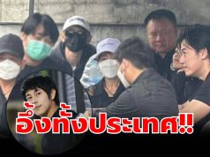 ด่วน! ตำรวจคุมเข้ม พาพยาน สำคัญ 5 รายเข้าตรวจบ้านนัทปง