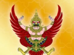 ราชกิจจาฯ ประกาศแล้ว เปลี่ยนรูปแบบ ขึ้นเงินเดือน อบต.-อบจ.