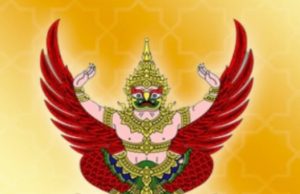 ราชกิจจาฯ ประกาศแล้ว เปลี่ยนรูปแบบ ขึ้นเงินเดือน อบต.-อบจ.