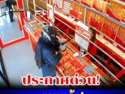 รวบแล้ว! โจรชิงทองโคราช ที่แท้เป็น สท.เทศบาลดัง