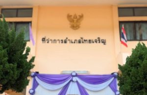 ร่วมยินดี คู่รักดาราดัง เป็นสามี-ภรรยาถูกต้องตามกฎหมายแล้ว