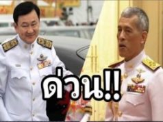 ปัญหาใหญ่ของทักษิณ ชินวัตร! รัชกาลที่ 10 ประกาศตัดสินใจแล้ว