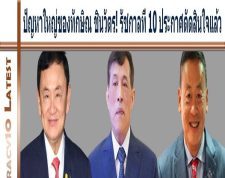 ปัญหาใหญ่ของทักษิณ ชินวัตร! รัชกาลที่ 10 ประกาศตัดสินใจแล้ว