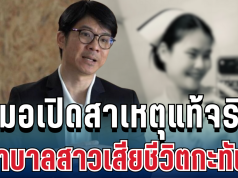 อย่ามองข้าม! หมอเตือนแล้ว เปิดสาเหตุแท้จริง พยาบาลสาววัย 30 เสียชีวิตกะทันหัน แนะวิธีป้องกัน