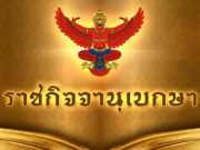 ด่วน!! ข่าวเศร้า!!แถลงการณ์สำนักพระราชวัง เรื่อง เจ้าฟ้า