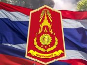 กองทัพภาคที่ 2 ประกาศขอความร่วมมือคนไทย งด-ห้าม เนื้อหาที่เสี่ยง