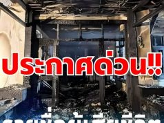 ประกาศด่วน!! เปิดรายชื่อผู้เสียชีวิต เหตุสลดไฟไหม้บ้านเมืองเชียงใหม่