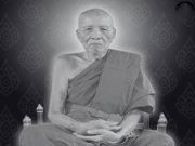 อาลัย สิ้น “หลวงพ่อทองสุข” พระเกจิดังราชบุรี มรณภาพ สิริอายุมงคล