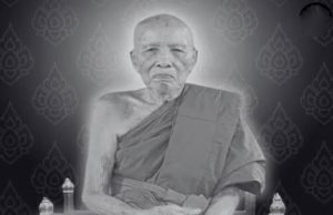 อาลัย สิ้น “หลวงพ่อทองสุข” พระเกจิดังราชบุรี มรณภาพ สิริอายุมงคล