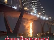 ด่วน! ระทึกกลางกรุง ไฟไหม้ท่อยางระบายเตา สะพานภูมิพลฝั่งปู่เจ้า