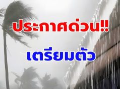 พรุ่งนี้ทั้งฝนทั้งหนาว! กรมอุตุฯเตือนจังหวัดรับมือ
