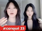 อายุแค่ 23 วางแผนเกษียณแล้ว พนง.เงินเดือนธรรมดาๆ รวยเงินเก็บเพราะ “ไม่ซื้อ” 5 สิ่งนี้!!!