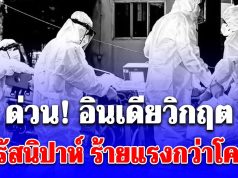 ด่วน! อินเดียวิกฤต สั่งล็อกดาวน์กลุ่มเสี่ยงกักตัวนับร้อย เร่งสกัด ไวรัสนิปาห์ อุบัติขึ้นครั้งแรกในรอบ 19 ปี ร้ายแรงกว่าโควิด