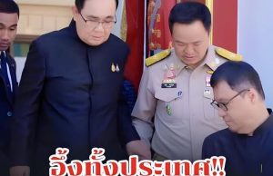 นาทีเจอกัน เปิดคำพูด ลุงตู่ ฝากถึง อนุทิน