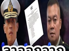 ด่วน!! ในหลวงมีพระราช.. ลาออกจากตำแหน่ง: ดูสาเหตุในคอมเมนต์