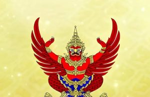 ราชกิจจาฯ เริ่มจัดเก็บค่าธรรมเนียมทางหลวงพิเศษหมายเลข 81