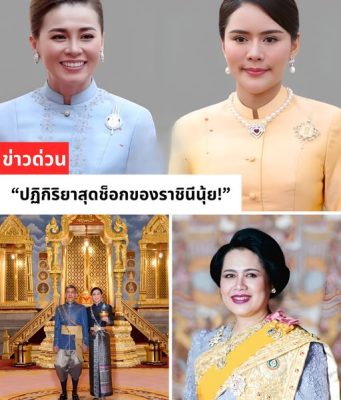 ปฏิกิริยาสุดช็อกของราชินีนุ้ย! ราชินีนุ้ยตกอยู่ในอันตรายใหญ่หลวง