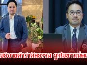 อุ๊ย! อ.ตฤณห์ โพสต์อธิบายคำว่าศีลธรรม ถูกใจชาวเน็ตแห่คอมเมนต์เพียบ