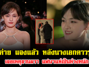 ด่วน ค่ายรีบแจงแล้ว หลังนางเอกดาวรุ่ง เจอเหตุชวนผวา แฟนๆแห่เป็นห่วงหนัก