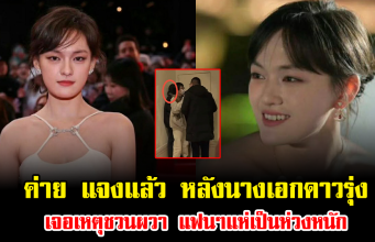 ด่วน ค่ายรีบแจงแล้ว หลังนางเอกดาวรุ่ง เจอเหตุชวนผวา แฟนๆแห่เป็นห่วงหนัก