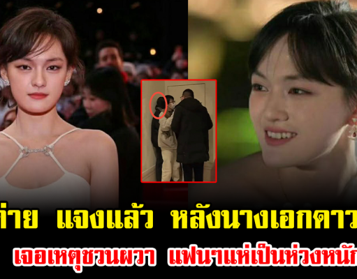 ด่วน ค่ายรีบแจงแล้ว หลังนางเอกดาวรุ่ง เจอเหตุชวนผวา แฟนๆแห่เป็นห่วงหนัก