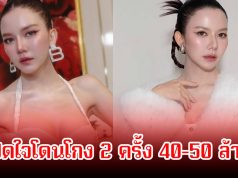 จ๊ะ นงผณี เปิดใจโดนโกง 2 ครั้ง 40-50 ล้าน หลังมีข่าวforex3d