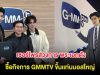 ประกาสด่วน!! เซอร์ไพรส์วงการ พระเอกดัง ซื้อกิจการ GMMTV ขึ้นเเท่นบอสใหญ่