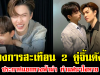 วงการสะเทือน 2 คู่จิ้นดัง ประกาศแยกทางฟ้าผ่า ทำแฟนๆใจหาย