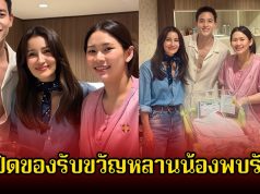 แอน ทองประสม จัดหนักจัดเต็ม เปิดของรับขวัญหลานน้องพบรัก