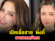 หลายคนยังไม่รู้ เปิดเชื้อสาย พิ้งกี้ สาวสวยหน้าคม