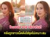 โดนจนได้ ลาล่า ชี้แจงทันที หลังถูกชาวเน็ตติงใส่ชุดไม่เหมาะสม