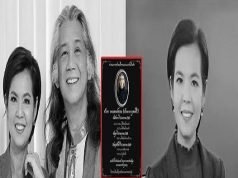 วงการเศร้า อดีตพิธีกรช่อง 7 สูญเสียคู่ชีวิตอย่างกะทันหัน ด้วยสิริอายุ 66 ปี