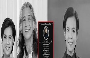 วงการเศร้า อดีตพิธีกรช่อง 7 สูญเสียคู่ชีวิตอย่างกะทันหัน ด้วยสิริอายุ 66 ปี