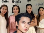 สรุปดราม่า ศึกสายเลือด แน็ก ชาลี ฟ้อง 4 พี่สาว ไม่เอาเงิน เอาโทษอาญา