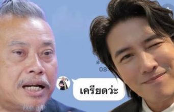 หนุ่ม กรรชัย ทักหา ป๋อง กพล ทันที หลังเกิดเรื่อง FC กดไลก์เป็นแสน