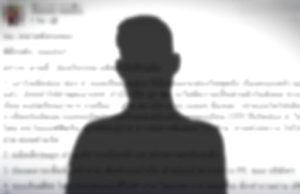 เพจดังโผล่แฉ! วีรกรรมพิธีกรดัง งานนี้ช็อกหนักกว่าปมทนาย