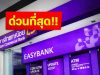 ธ.ไทยพาณิชย์ ออกประกาศด่วน ถึงลูกค้าทุกคน