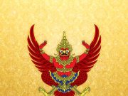 ราชกิจจาฯ ออกประกาศ ให้สถานศึกษารับ เด็กต่างด้าว-ไม่มีทะเบียนราษฎร์-ไม่มีสัญชาติไทย เข้าเรียนในไทยได้