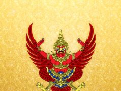 ราชกิจจาฯ ออกประกาศ ให้สถานศึกษารับ เด็กต่างด้าว-ไม่มีทะเบียนราษฎร์-ไม่มีสัญชาติไทย เข้าเรียนในไทยได้